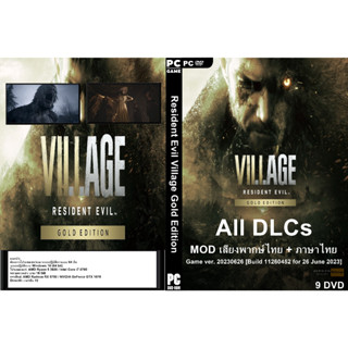 เกมส์ PC/NB Resident Evil Village Gold Edition