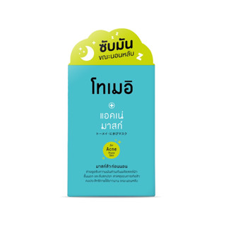 Tomei Acne Mask 30 ml. มาส์กแป้งน้ำ คุมมัน ละลายสิวอุดตัน ผิวขาวเนียน 30 มล.