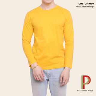 Pratunam Place เสื้อยืดคอกลม Cotton 100% [สีเหลืองมัสตาร์ด] คอกลม แขนยาว