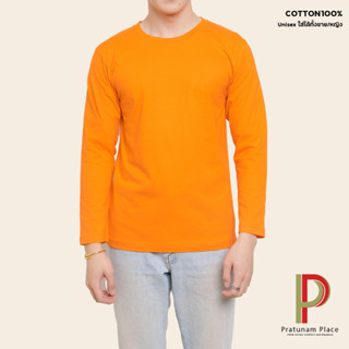 Pratunam Place เสื้อยืดคอกลม Cotton 100% [สีส้ม] คอกลม แขนยาว