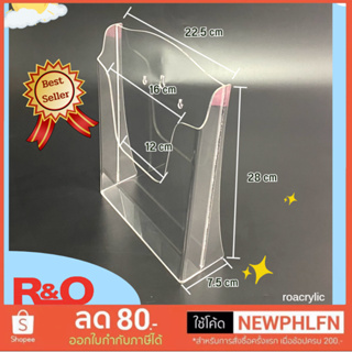กล่องใส่โบรชัวร์ A4 แบบตั้งโต๊ะ หรือ ติดผนัง ขนาด 22.5x7.5x28 cm