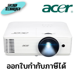 โปรเจคเตอร์ Acer  Projector M311 (MR.JUT11.00W) ประกันศูนย์ เช็คสินค้าก่อนสั่งซื้อ