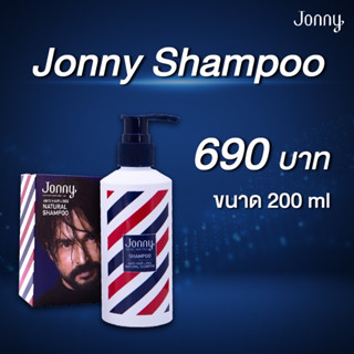 Ampoule Shampoo jonny แชมพู จอนนี่ 200 ml