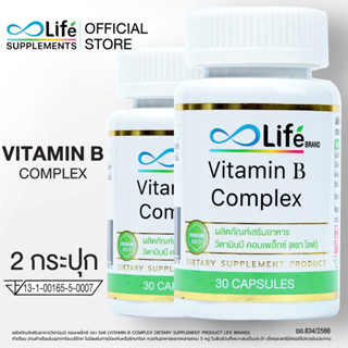 ไลฟ์ วิตามินบี คอมเพล็กซ์ Life Vitamin B Complex วิตามิน วิตามินบีรวม ชุด 2 กระปุก [LVITB_02]