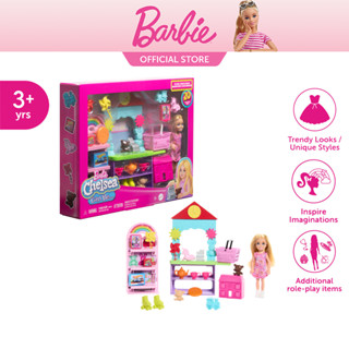 Barbie Chelsea Can Be, Toy Store Playset บาร์บี้ รุ่นเชลซีและร้านขายของเล่น HNY59