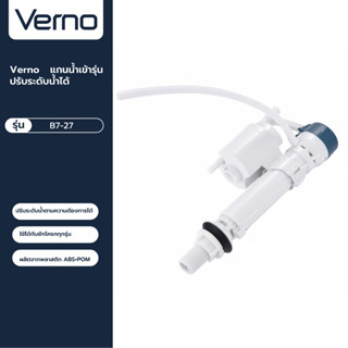 VERNO Official Shop-Verno แกนน้ำเข้ารุ่นปรับระดับน้ำได้ รุ่น…