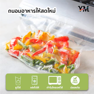 จัดส่งฟรี ถุงซีลสูญญากาศ 7x10 7x12 9x13 10x15 12x17 13x18 12x20 15x20 15x25 17x25 20x25 20x30 25x30 25x35 30x40 32x45