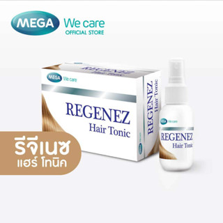 Mega  Hair Tonic Spray 30ml สเปรย์บำรุงเส้นผมและหนังศีรษะจากธรรมชาติ เพื่อการบำรุงรากผมและหนังศีรษะ