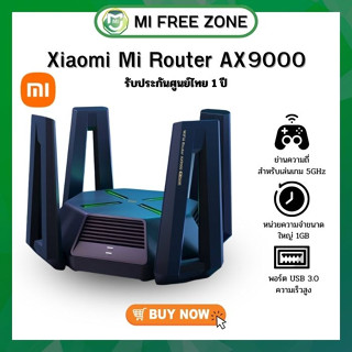 Xiaomi Mi Router AX9000 EU เราเตอร์ไวไฟ เครื่องขยายสัญญาณ เราเตอร์เสี่ยวหมี่ Wifi 6 ความถี่ความเร็วแรง 9000Mbps