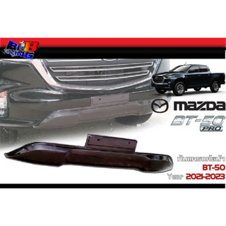 กันแครงค์หน้า Mazda BT-50 2021 2022 2023