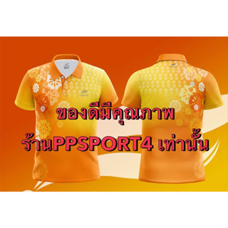 ￼ใหม่🧡💛เสื้อลายดอกไม้+ตะขอ สีพาสเทลส้มเหลือง ผ้ากีฬาอย่างดี ไม่ต้องรีด