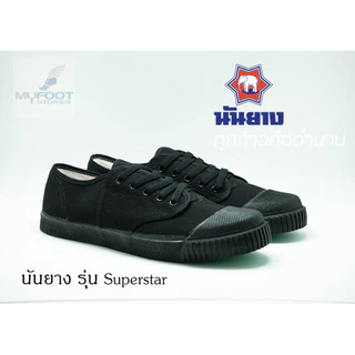 รองเท้าผ้าใบนันยาง รุ่นซุปเปอร์สตาร์ Nanyang Supersta รุ่น205R