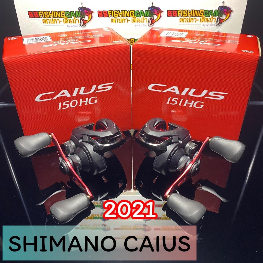 SHIMANO CAIUS 150-151HG รอกหยดน้ำ รอกตีเหยื่อปลอม