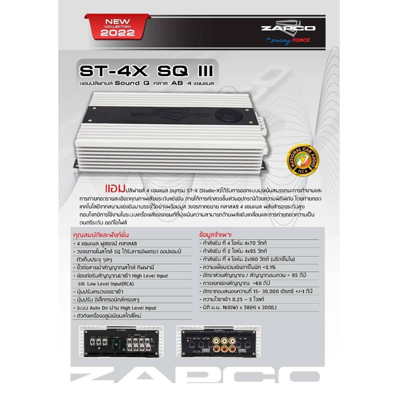 ZAPCO ST-4X SQ III 4 Ch. Sound Q Class AB Amplifier