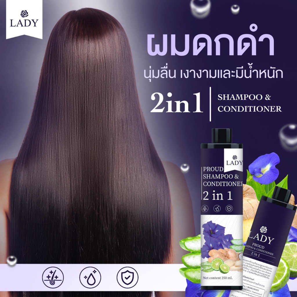 แชมพู2in1อัญชันขิงลดหงอก เร่งผมยาวx10 ลดมัน แก้ผมร่วง ผมดกดำ ปลูกผม เร่งผมยาว ไวมากไม่ต้องใช้ครีมนวด
