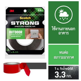 3M สก๊อตช์ SCOTCH เทปกาวสองหน้าแรงยึดติดสูง สำหรับภายนอกอาคาร