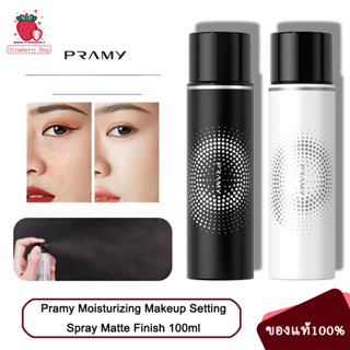 แท้100%✨ Pramy Moisturizing Makeup Setting Spray Matte Finish 65ml ปรามี่ เซ็ตติ้งสเปรย์ที่อ่อนโยน เนื้อแมท สำหรับผิวผสมและผิ