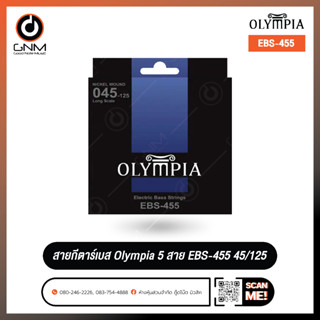 สายกีตาร์ สายกีตาร์เบส Olympia 5 สาย EBS-455 45/125