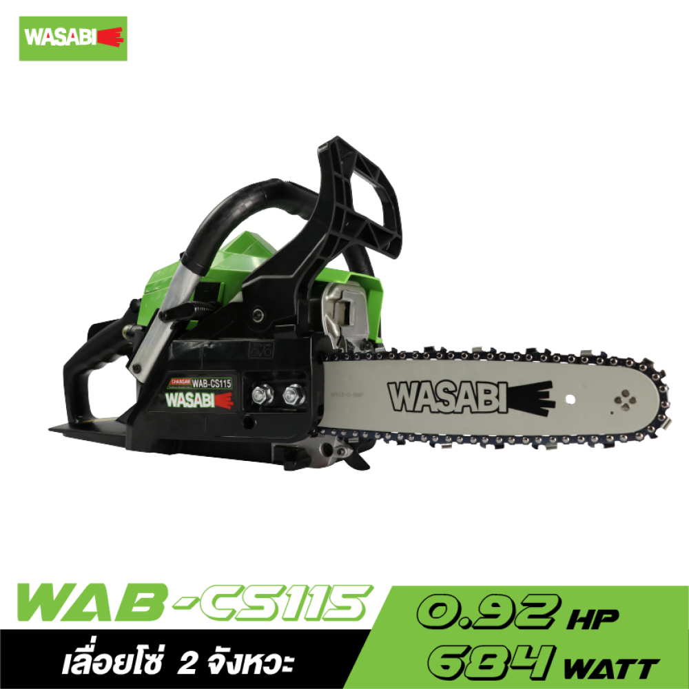 WASABI เลื่อยโซ่ WAB-CS115 ขนาด 0.9HP เครื่อง 2 จังหวะ เลื่อยตัดต้นไม้ เลื่อยยนต์ ผสมออโต้ลูป