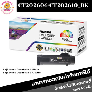 CT202610-CT202613 BK/C/M/Y หมึกพิมพ์ เลเซอร์ Color box สำหรับปริ้นเตอร์รุ่น Fuji Xerox DocuPrint CM315z/CP315dw