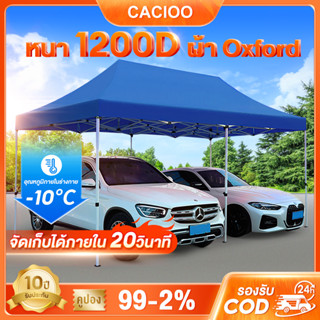 เต้นท์ขายของ เต๊นจอดรถยนต์ 3x6M เต็นท์จอดรถ เต็นท์ตลาดนัด ทนฝน กันแดด แข็งแรงเต็นท์พั โครงเหล็กหนาพิเศษ+ผ้าใบหนา 800D