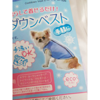 เสื้อคลายร้อน ชิวาวา CHIHUAHUA ยอร์คเชียร์ เทอร์เรีย Yorkshire Terrier