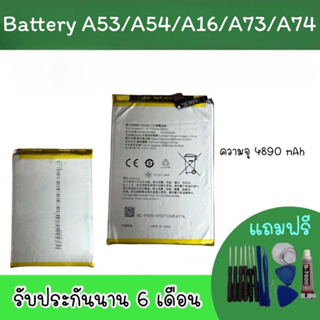 Battery A53 /A73 5G/A74/A16/A54 แบตเตอรี่โทรศัพท์ a53/a73 5g แบตเตอรี่  เอ53 /เอ73 5จี/เอ74/เอ16 พร้อมส่ง