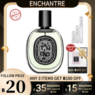 【สินค้าพร้อมส่ง】ของแท้ 💯 Diptyque Tam Dao Eau de Parfum EDP  2ml/5ml/10ml