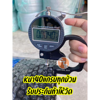 บับเบิ้ล กันกระแทก สั่งได้ไม่จำกัด🚗 Air bubbles หนา40แกรม เต็ม 100 เมตรทุกชิ้น