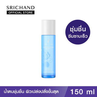 (พร้อมส่ง) Srichand Skin Moisture Burst Essence 150ml น้ำตบศรีจันทร์ สกิน มอยส์เจอร์ เบิร์ส เอสเซนส์ น้ำตบศรีจันทร์