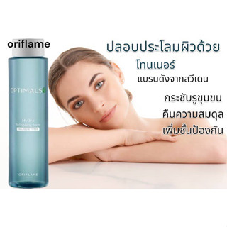 โทนเนอร์ ORIFLAME - Optimals Hydra Refreshing Toner All Skin types