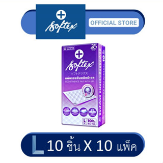 SOFTEX - แผ่นรองซับ ซ้อฟเท็กซ์ - 10 แผ่น (10 แผ่น x 1 ห่อ) Softex Thailand