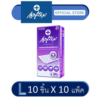 SOFTEX - แผ่นรองซับ ซ้อฟเท็กซ์ - 100 แผ่น (10 แผ่น x 10 ห่อ) Softex Thailand