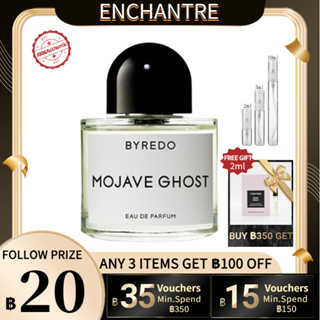 【สินค้าพร้อมส่ง】ของแท้ 💯 Byredo Mojave Ghost EDP  2ml/5ml/10ml