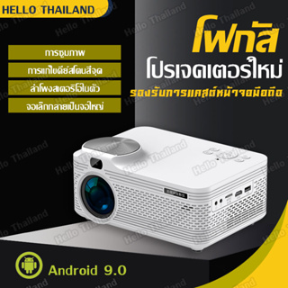 โปรเจคเตอร์ Z01 โปรเจ็กเตอร์   WiFi แคสต์หน้าจอโทรศัพท์มือถือ Projector