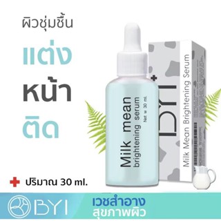 BYI Milk Mean Serum เซรั่มบำรุงแต่งหน้าติดหน้า นุ่มเหมือนผิวเด็ก 30ml.