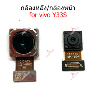 กล้องหน้า VIVO Y33S  กล้องหลัง VIVO Y33S กล้อง vivo y33s