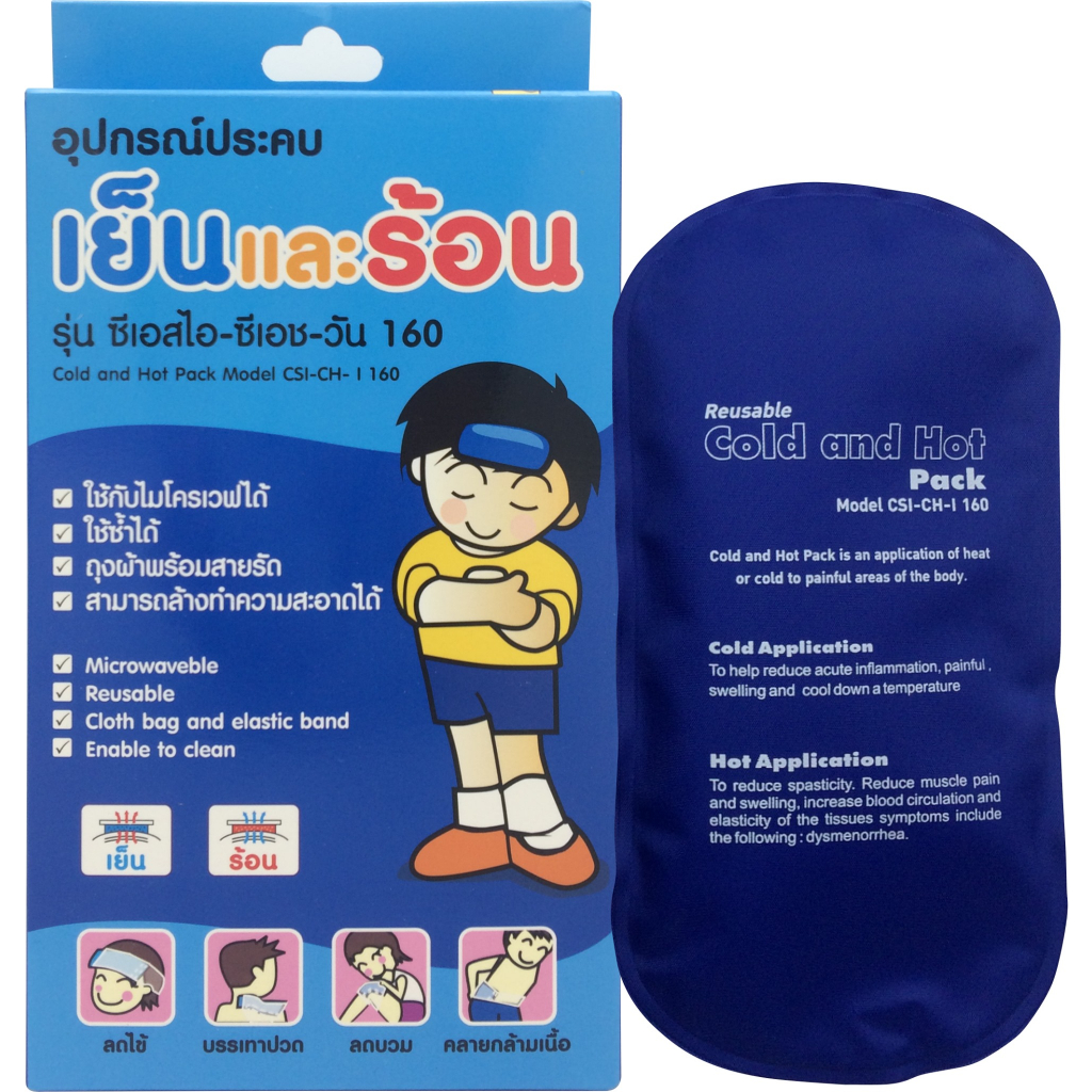NANOMED COLD HOT PACK เจลประคบ เย็นและร้อน มี 3 ขนาดให้เลือก