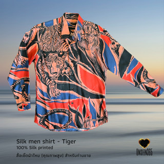 เสื้อเชิ้ต ผ้าไหม สำหรับท่านชาย Silk men shirt Special order cutting (100% Silk)-Tiger printed