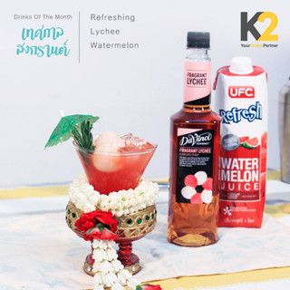 [WAFFLE] ดาวินซี น้ำเชื่อมกลิ่นลิ้นจี่ Davinci Fragrant Lychee Syrup 750 ml.