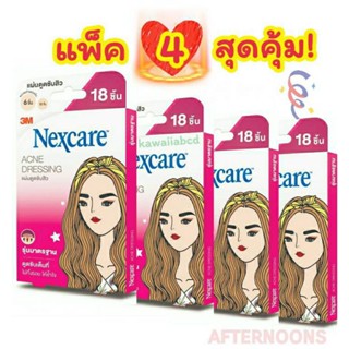 ✅ถูกที่สุด!✅แผ่นแปะสิว 3M Nexcare แผ่นซับสิว 18ชิ้น รุ่นมาตรฐาน ดูดสิว สิวอักเสบ รักษาสิว หัวสิว สิวขึ้น หน้าสิว หน้าขาว