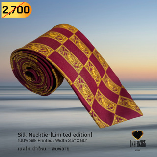 เนคไท ผ้าไหม พิมพ์ลาย (รุ่นพิเศษน่าสะสม)   Silk necktie 100% silk printed -PRT02 -จิม ทอมป์สัน Jim Thompson