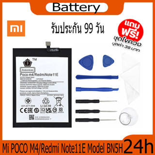 JAMEMAX แบตเตอรี่ Mi POCO M4/Redmi Note11E Battery Model BN5H ฟรีชุดไขควง hot!!!