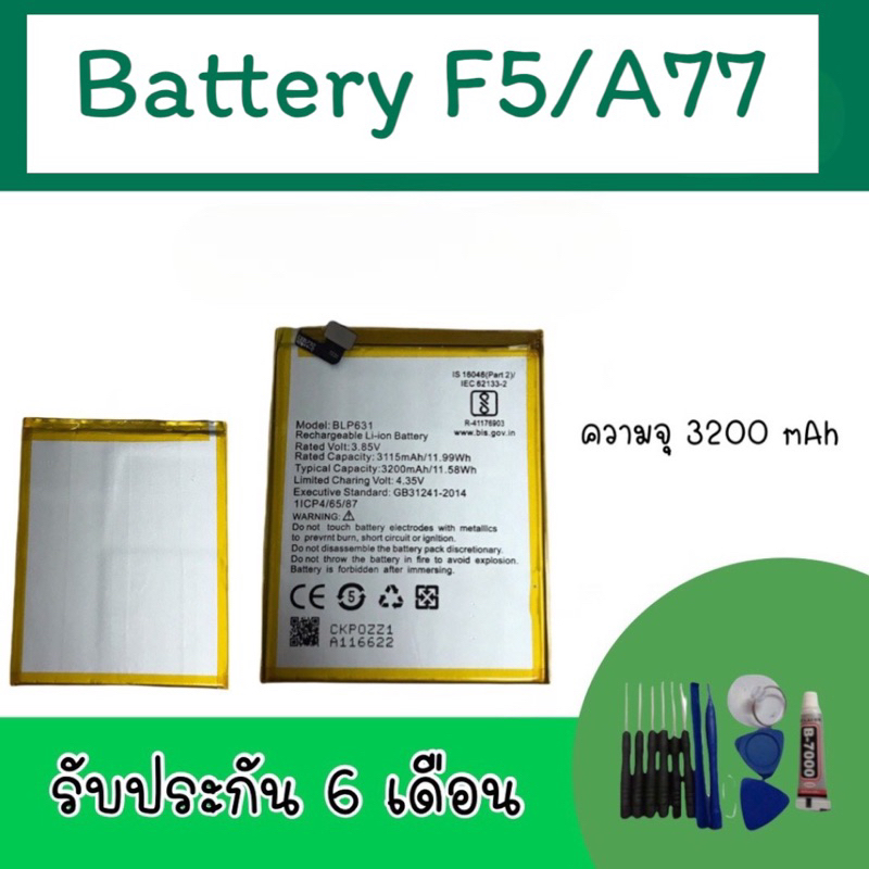 Battery A77/F5 แบตเตอรี่โทรศัพท์ A77/F5 แบตเตอรี่ A77/F5 แบตมือถือ A77/F5 แบตA77/F5 พร้อมส่ง อะไหล่ม