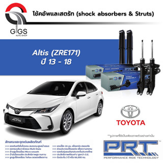 PRT โช๊คอัพ Toyota Altis GEN3 (ZRE171) โตโยต้า อัลติส ปี 2014-2018