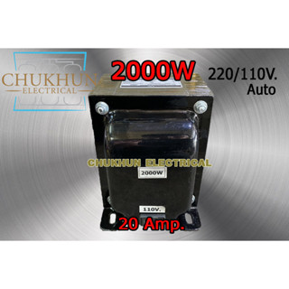 หม้อแปลง 220/110V. 2000W. หม้อแปลง ไฟญี่ปุ่น 110V , 100V หม้อแปลงไฟ 220 เป็น 110 หม้อแปลงแบบปลั๊ก เครื่องญี่ปุ่น