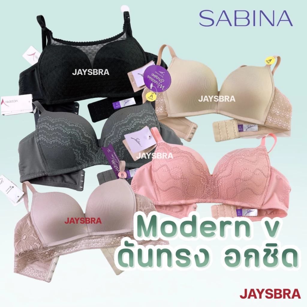 ✅แจกโค้ด ลดเพิ่ม SABINA <clerance sale> MODERN V ไม่มีโครง ดันทรงหนา อกชิด❤️ MVNต