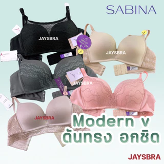 ✅แจกโค้ด ลดเพิ่ม SABINA <clerance sale> MODERN V ไม่มีโครง ดันทรงหนา อกชิด❤️ MVNต