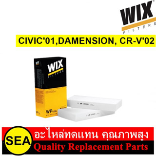 กรองแอร์ WIX สำหรับ CIVIC01,DAMENSION, CR-V02 #WP9206 (2ชิ้น)