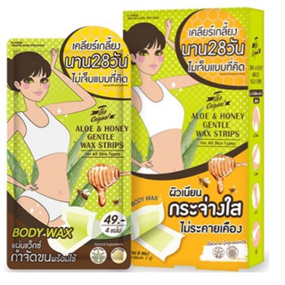 (4แผ่น/6ซอง/กล่อง) The Original Aloe &amp; Honey Gentle Wax Strips แผ่นแว็กตัว กำจัดขนพร้อมใช้